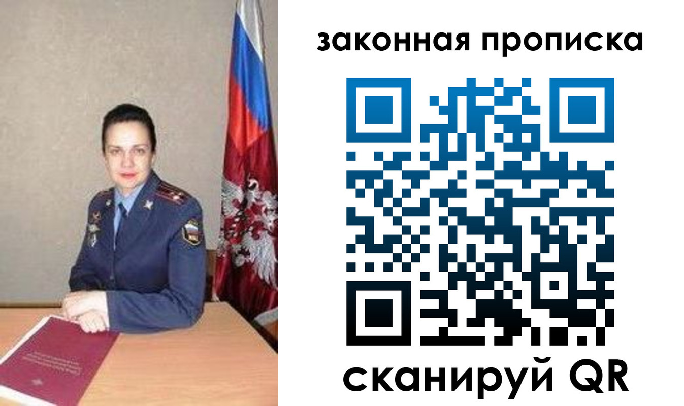 временная регистрация 2025 в Алдане
