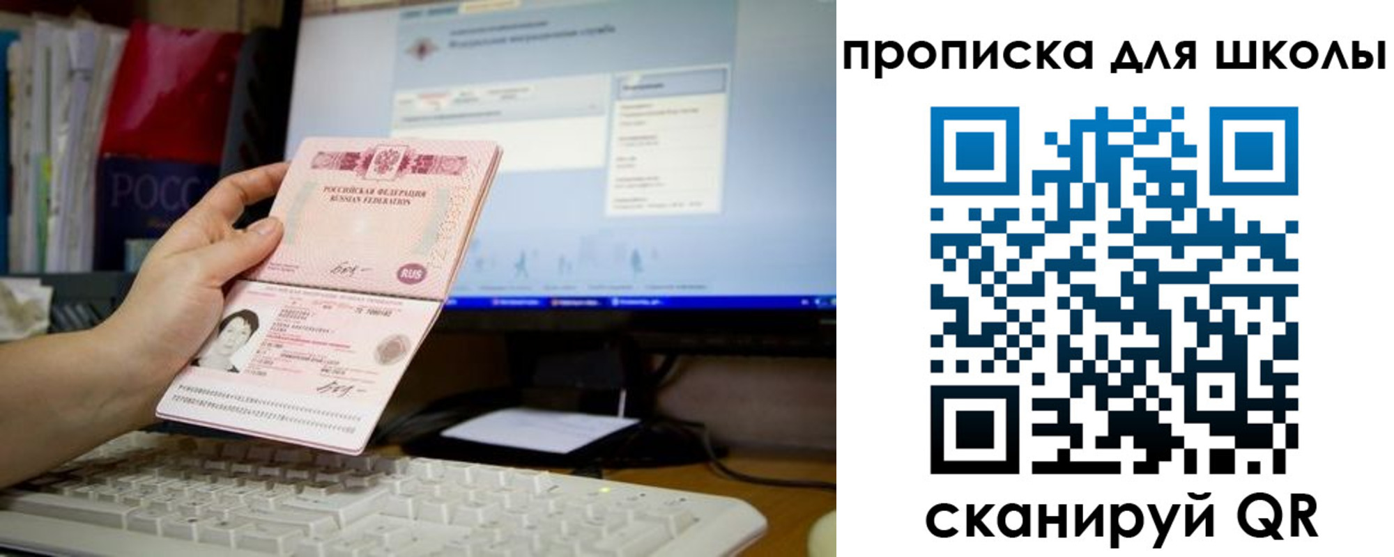прописка 2025 в Алдане