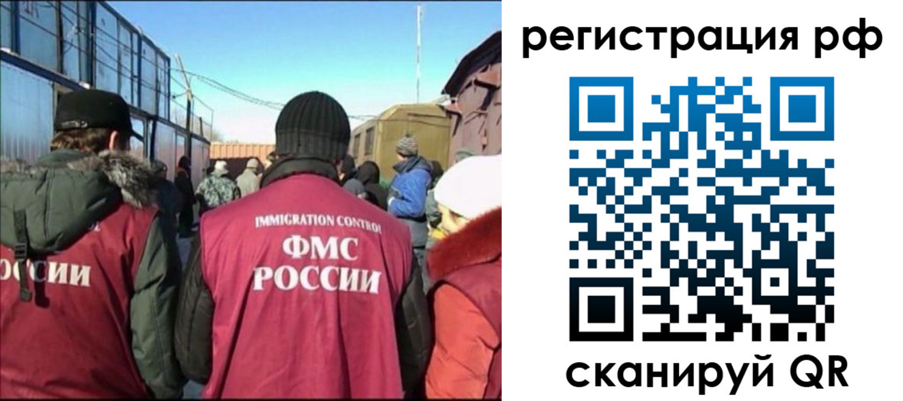 временная регистрация для всех в Алдане