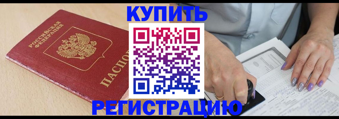 прописка для военкомата в Алдане