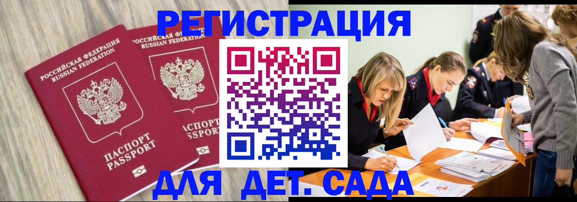 прописка поиск в Алдане