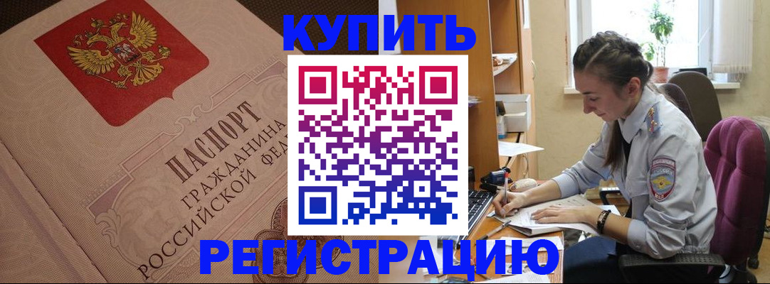 где прописаться в Алдане